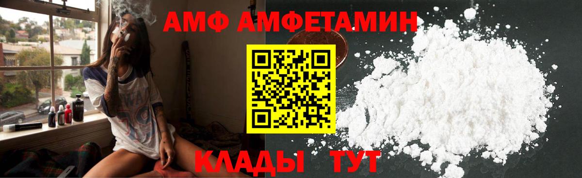 Amphetamine Premium Туапсе