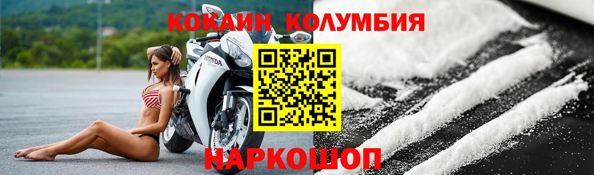 COCAIN Боливия  Cocaine  Туапсе  Вход с VPN  Cocaine Fish Scale 