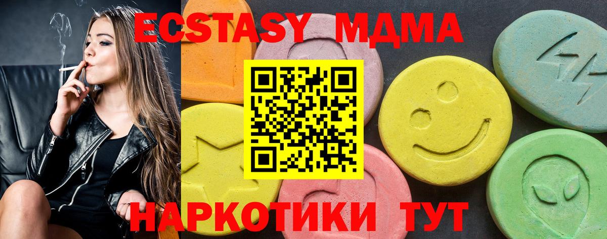 Ecstasy Дубай  Вход с VPN  ЭКСТАЗИ таблы  Туапсе 