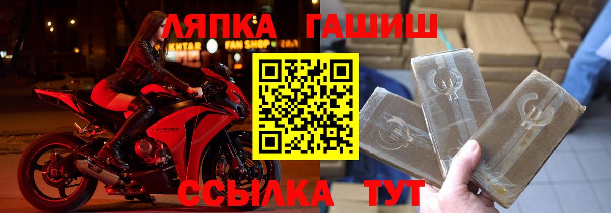 ГАШ hashish Туапсе