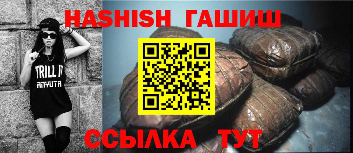 ГАШ  Вход с VPN  Туапсе  ГАШ Premium  Гашиш гарик 