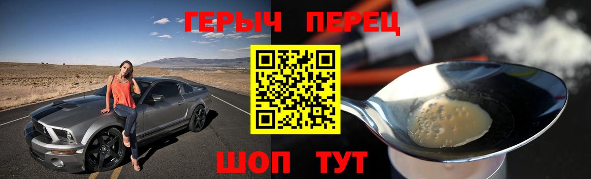 Туапсе  ГЕРОИН белый  Вход с VPN 