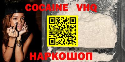 COCAINE Бузулук