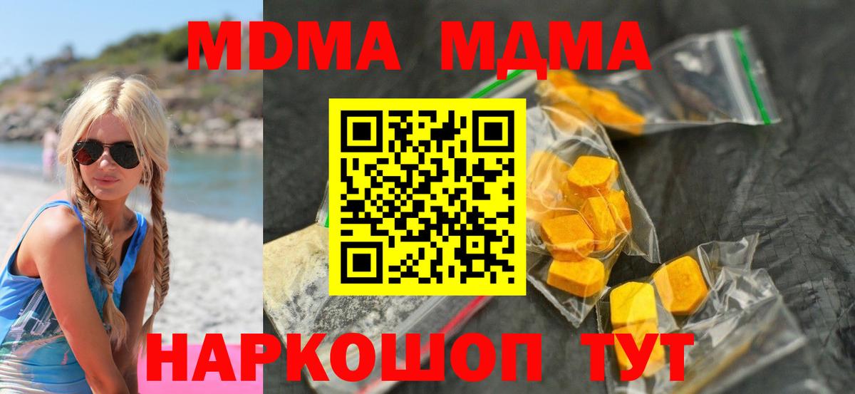 Туапсе  МДМА crystal  МДМА Molly  Вход с VPN 