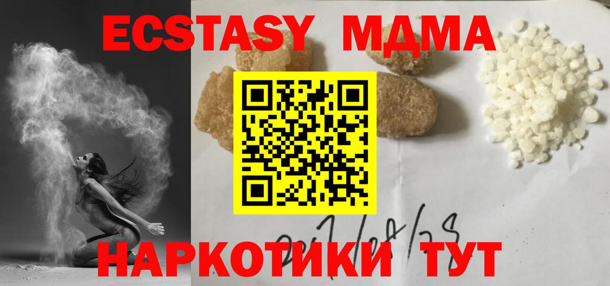 МДМА молли Туапсе
