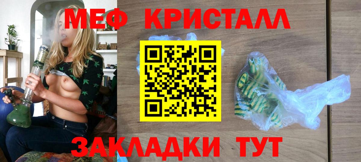 Меф мяу мяу кристаллы Туапсе