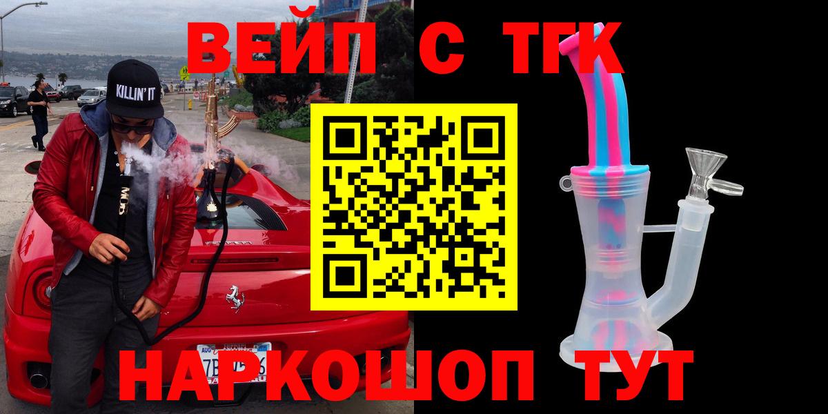 ТГК концентрат Туапсе