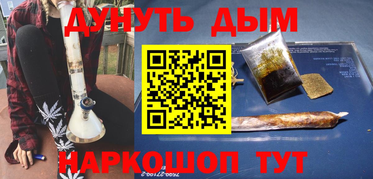 Каннабис LSD WEED  Вход с VPN  Туапсе  МАРИХУАНА тримм  Марихуана планчик 